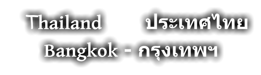 Thailand         ประเทศไทย Bangkok - กรุงเทพฯ