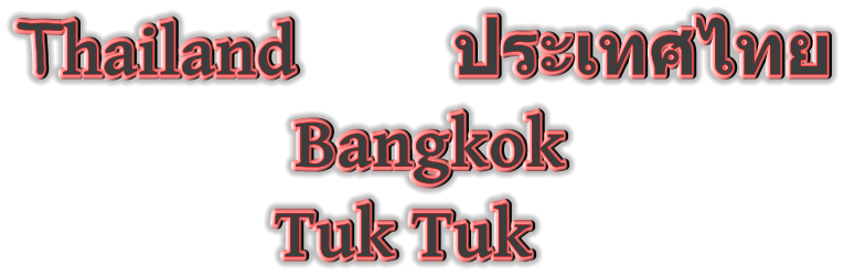 Thailand         ประเทศไทย    Bangkok   Tuk Tuk