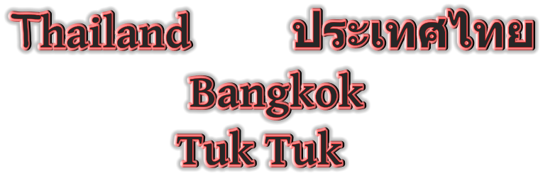 Thailand         ประเทศไทย    Bangkok   Tuk Tuk
