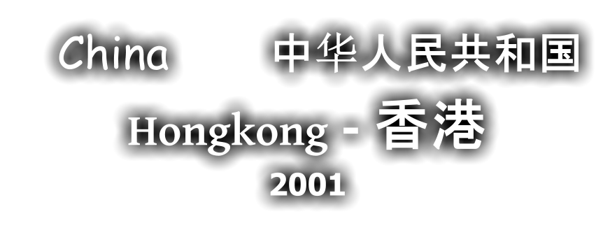 China         中华人民共和国 Hongkong - 香港 2001