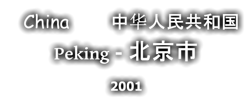 China         中华人民共和国 Peking - 北京市 2001