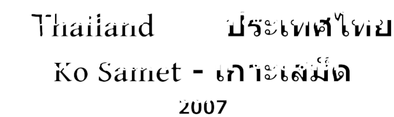 Thailand         ประเทศไทย Ko Samet - เกาะเสม็ด  2007