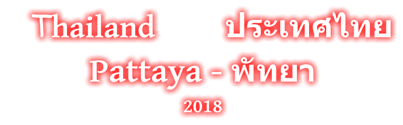 Thailand         ประเทศไทย Pattaya - พัทยา 2018